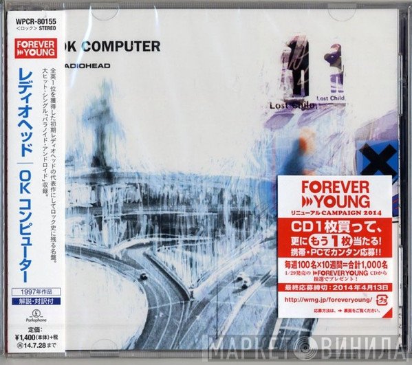 Radiohead  - OK Computer