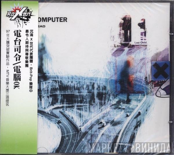 Radiohead  - OK Computer