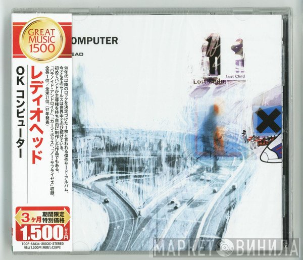 Radiohead  - OK Computer