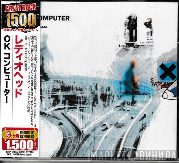 Radiohead, Radiohead  - OK Computer