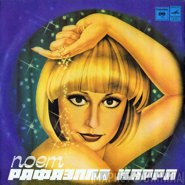 Raffaella Carrà  - Поет Рафаэлла Карра