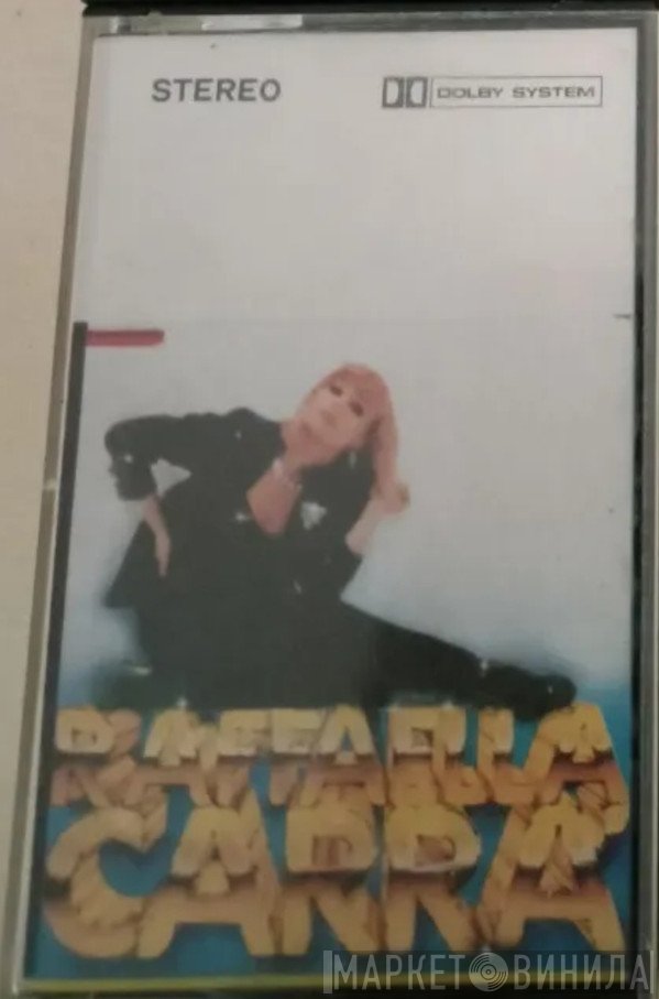 Raffaella Carrà  - Raffaella Carrà
