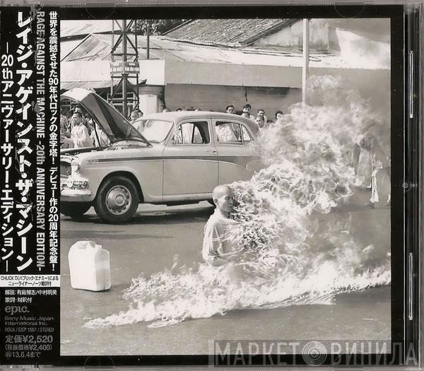 Rage Against The Machine  - Rage Against The Machine XX