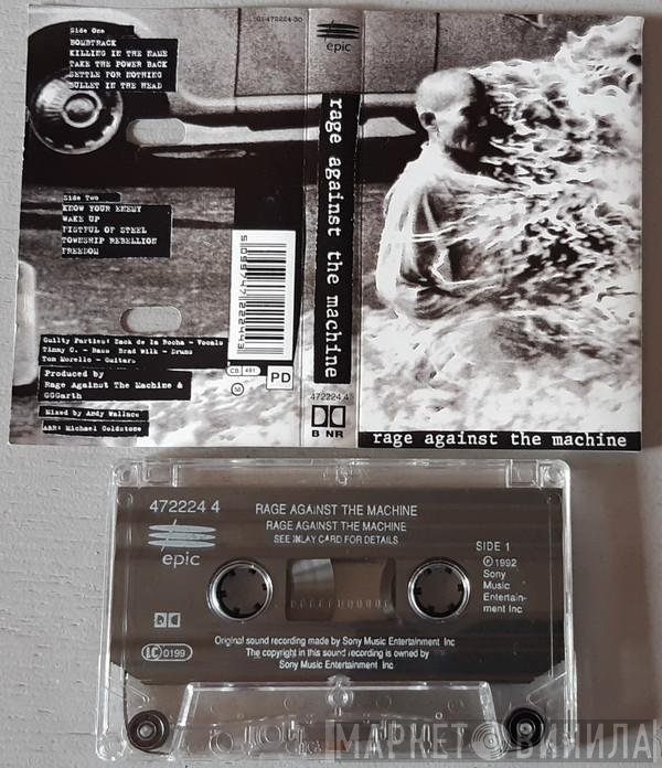 Rage Against The Machine  - Rage Against The Machine