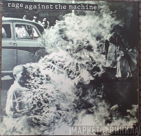 Rage Against The Machine  - Rage Against The Machine