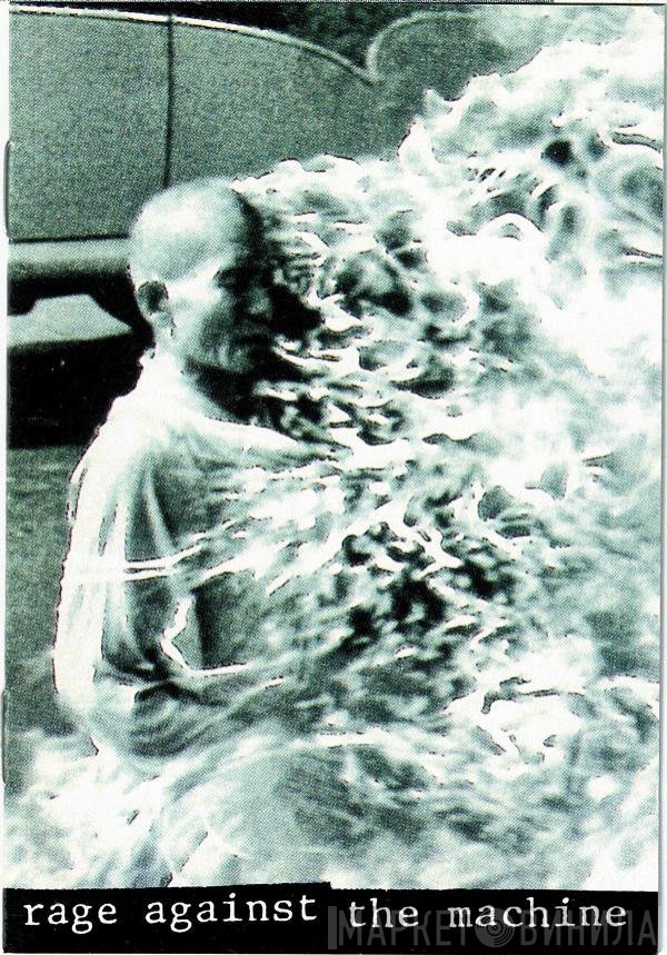 Rage Against The Machine  - Rage Against The Machine