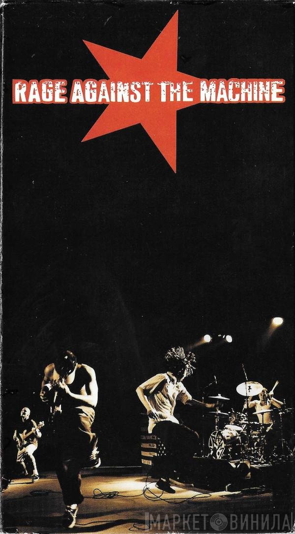 Rage Against The Machine  - Rage Against The Machine