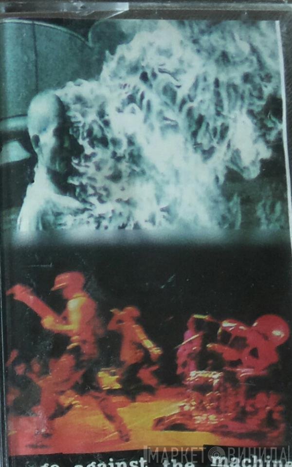 Rage Against The Machine  - Rage Against The Machine