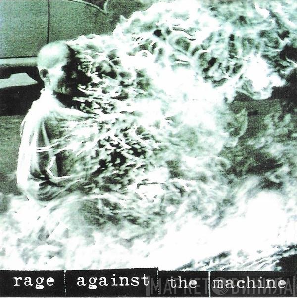 Rage Against The Machine  - Rage Against The Machine