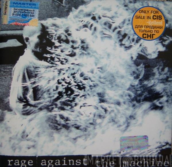 Rage Against The Machine  - Rage Against The Machine