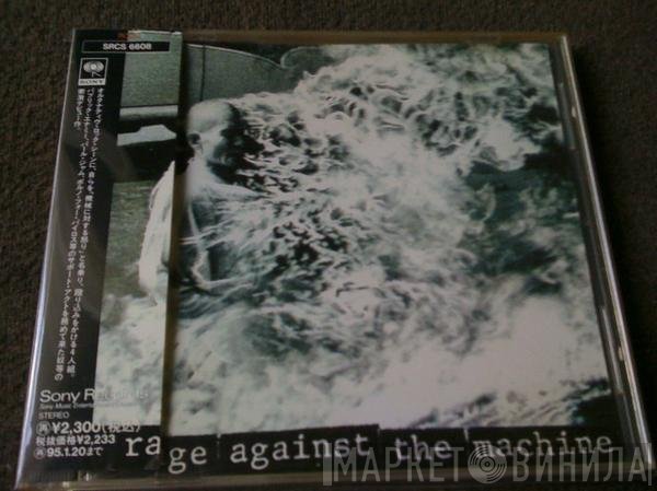 Rage Against The Machine  - Rage Against The Machine