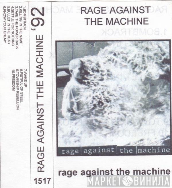 Rage Against The Machine  - Rage Against The Machine