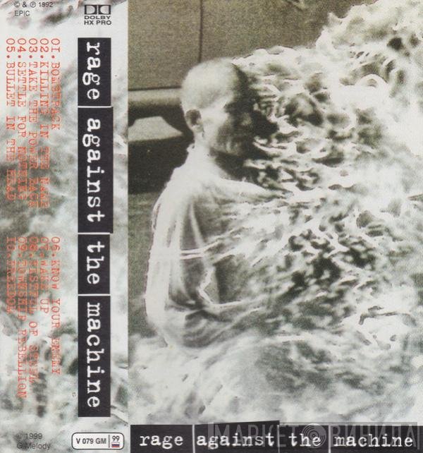 Rage Against The Machine  - Rage Against The Machine