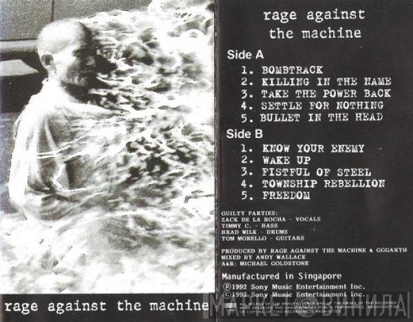 Rage Against The Machine  - Rage Against The Machine