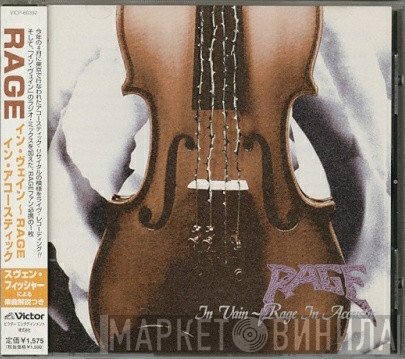 Rage   - In Vain - Rage In Acoustic