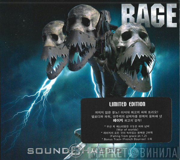 Rage   - Soundchaser