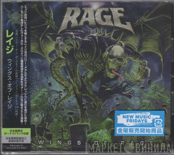 Rage   - Wings Of Rage