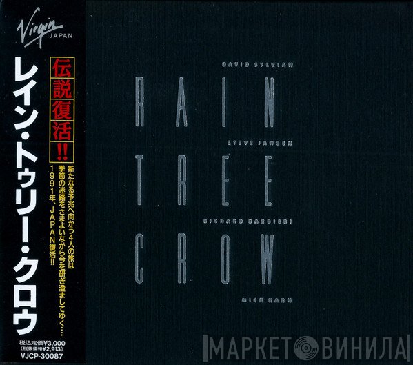 Rain Tree Crow  - Rain Tree Crow