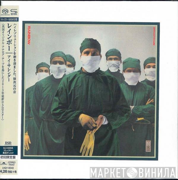 Rainbow  - Difficult To Cure