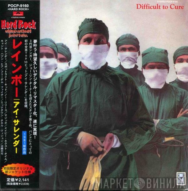 Rainbow  - Difficult To Cure