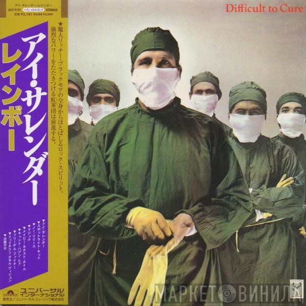 Rainbow  - Difficult To Cure