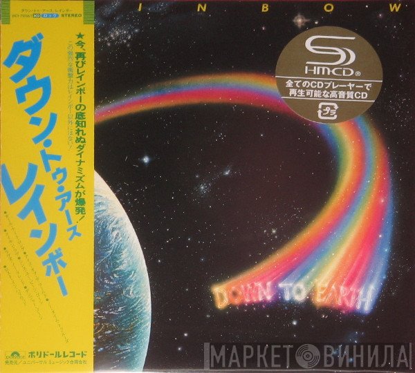 Rainbow  - Down To Earth