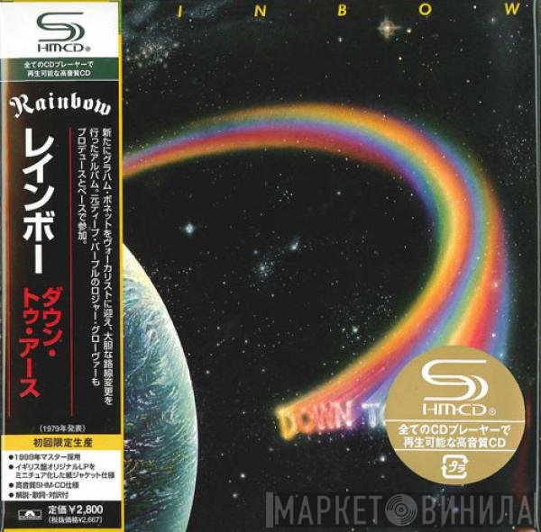Rainbow - Down To Earth