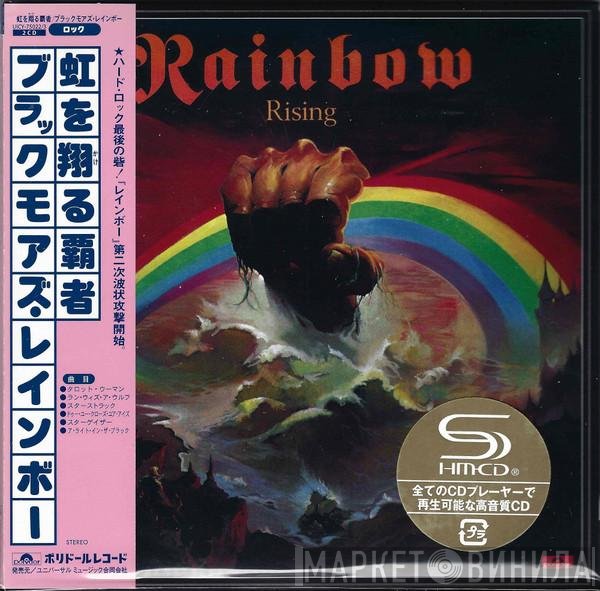 Rainbow  - Rainbow Rising