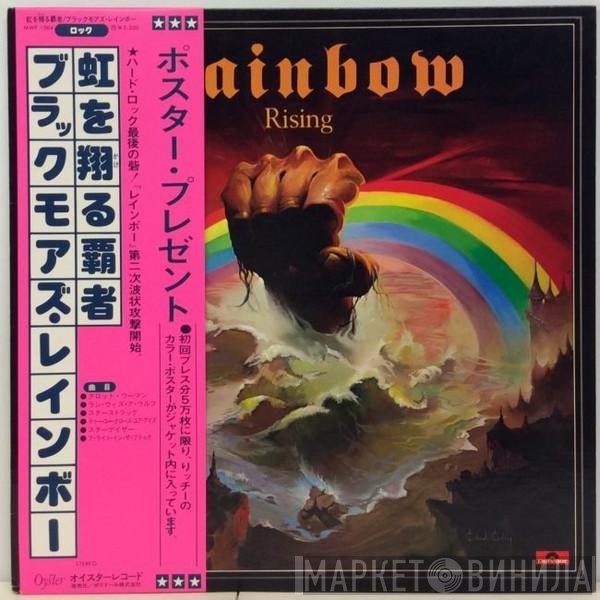 Rainbow  - Rainbow Rising