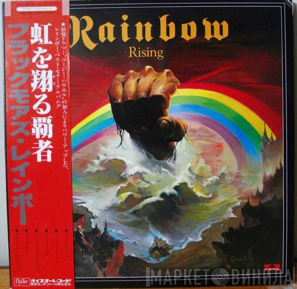 Rainbow  - Rainbow Rising