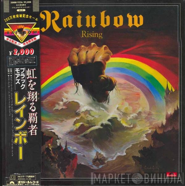 Rainbow  - Rainbow Rising