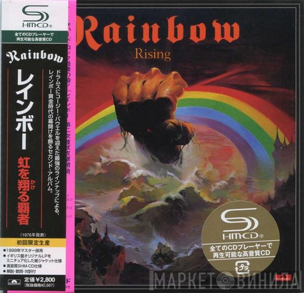 Rainbow  - Rising