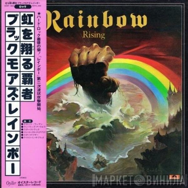 Rainbow  - Rising