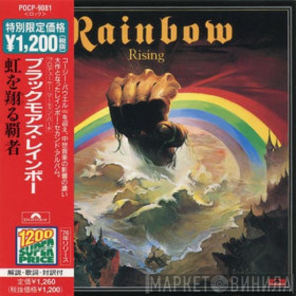 Rainbow  - Rising