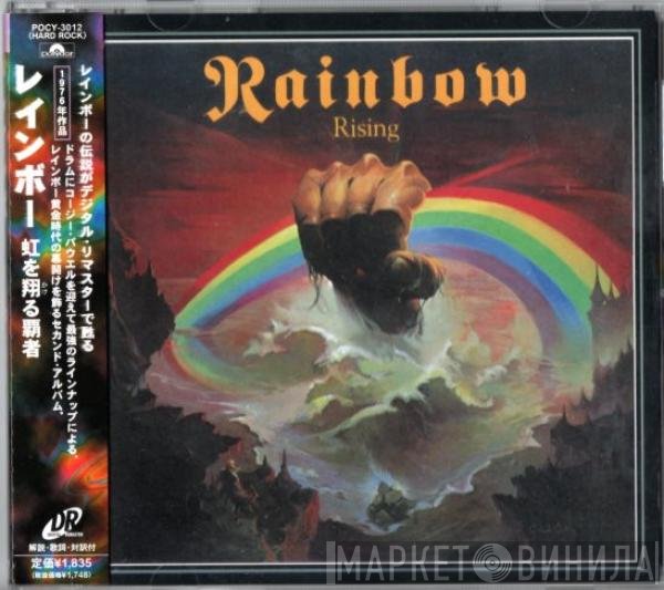 Rainbow  - Rising