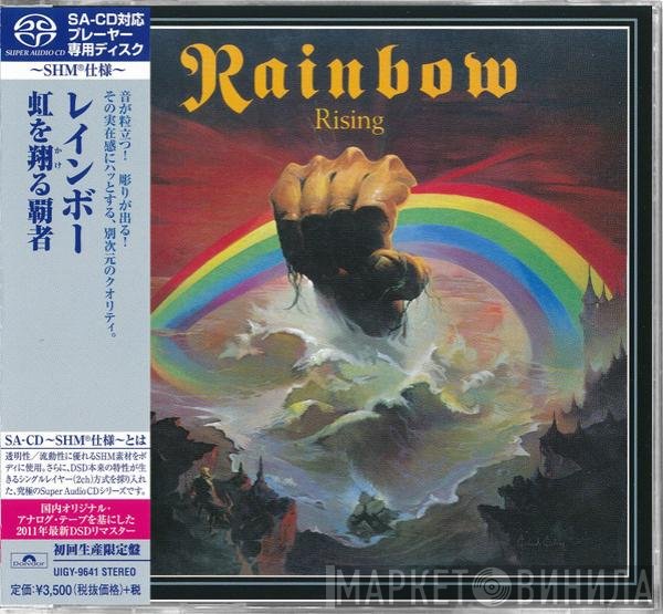 Rainbow  - Rising