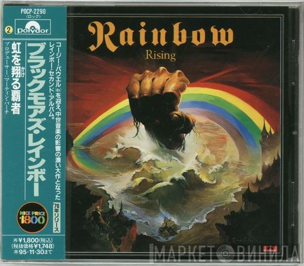 Rainbow  - Rising
