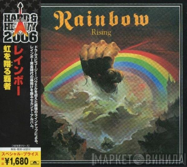 Rainbow  - Rising