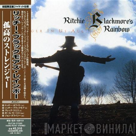 Rainbow  - Stranger In Us All