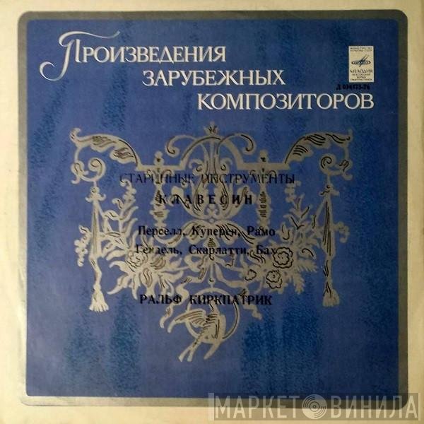 Ralph Kirkpatrick - Клавесин