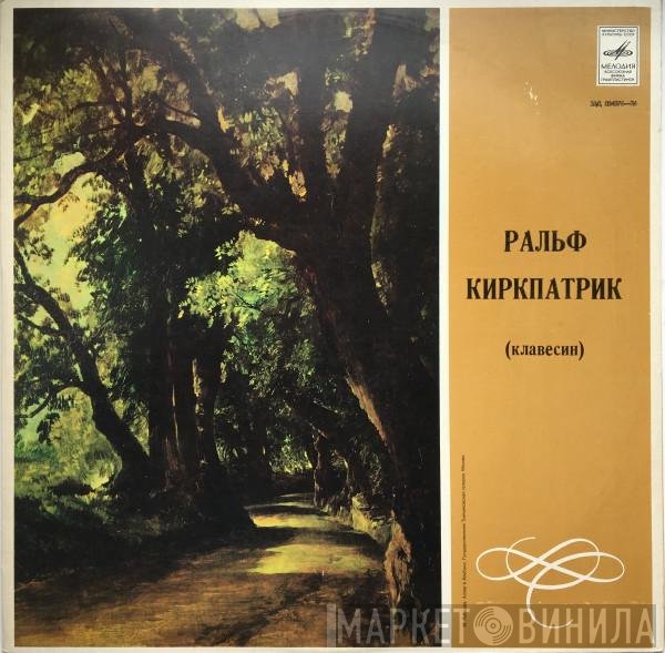 Ralph Kirkpatrick - Старинные инструменты. Клавесин