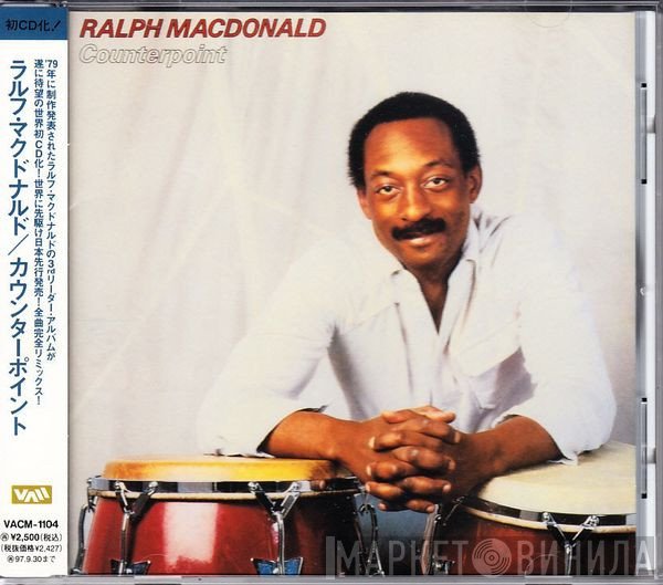 Ralph MacDonald  - Counterpoint