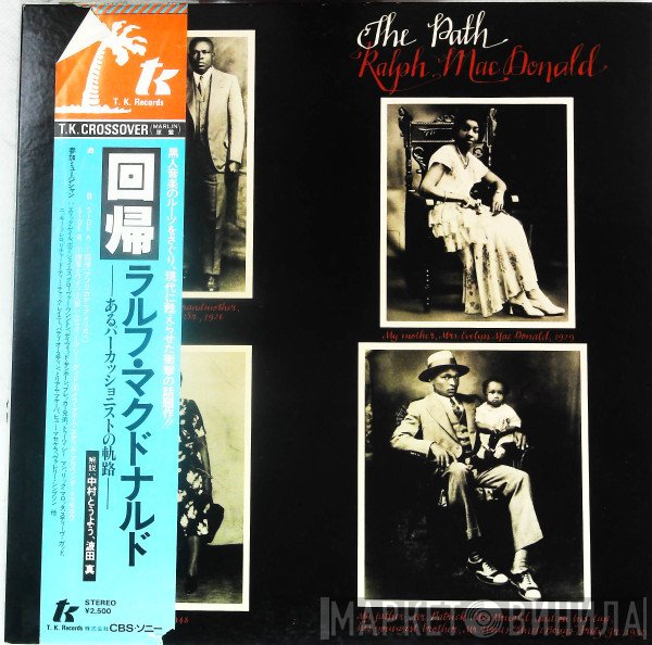 Ralph MacDonald  - The Path