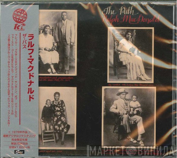 Ralph MacDonald  - The Path