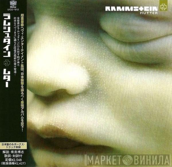 Rammstein = Rammstein  - Mutter = ムター