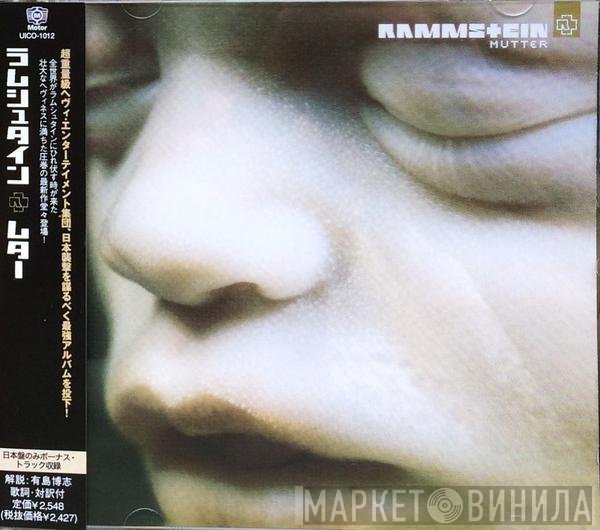Rammstein = Rammstein  - Mutter = ムター