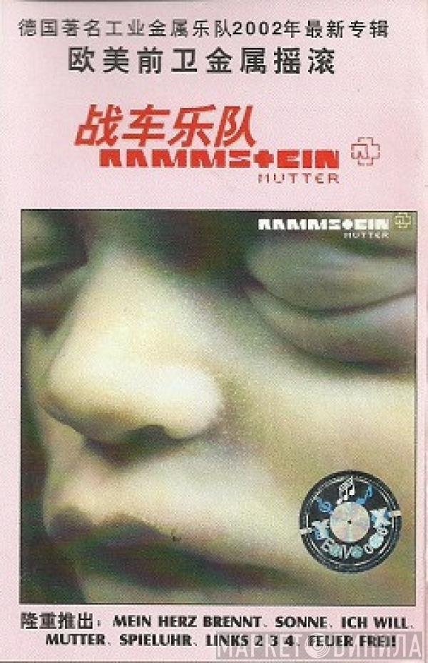 Rammstein = Rammstein  - Mutter