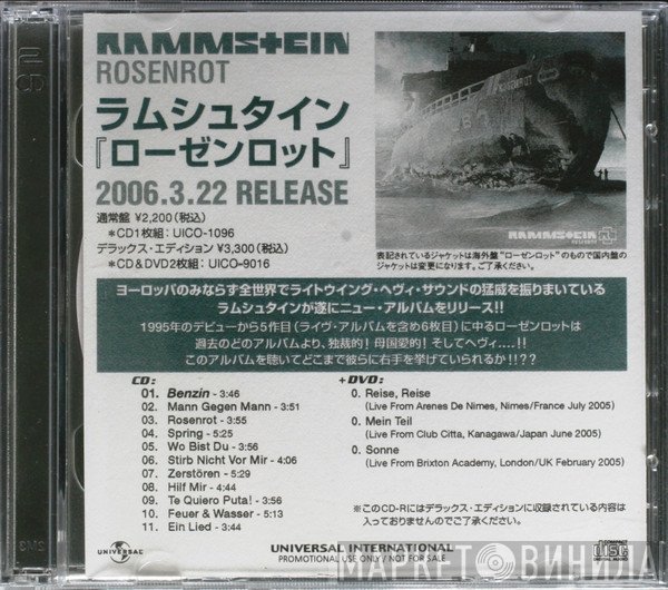 Rammstein = Rammstein  - Rosenrot = ローゼンロート