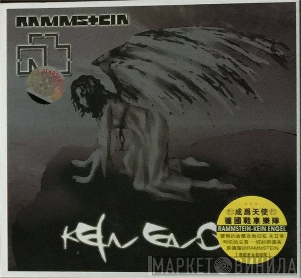 Rammstein  - Kein Engel