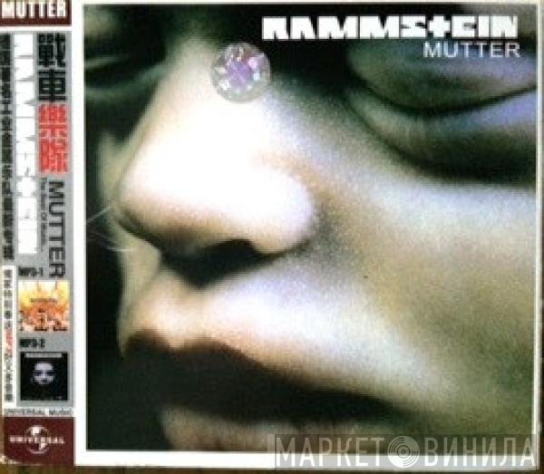 Rammstein  - Mutter